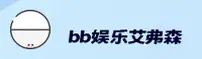 bb娱乐(EFSION)官方网站 · 畅享非凡体验 · A7F3
